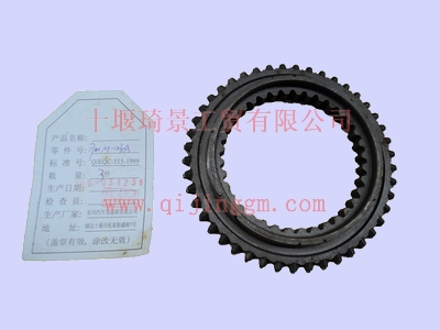 東風(fēng)變速箱8S1000三四檔同步器錐環(huán)1700M-123-A_東風(fēng)變速箱配件