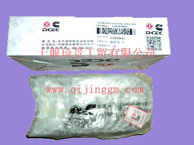 L連桿瓦 C3950661 cummins6L發(fā)動(dòng)機(jī)配件 康明斯發(fā)動(dòng)機(jī)配件 東風(fēng)發(fā)動(dòng)機(jī)配件 東風(fēng)天龍配件