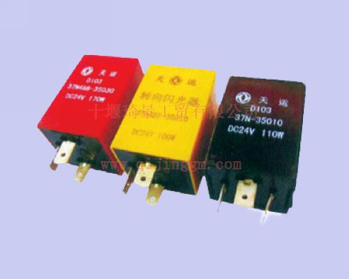 轉(zhuǎn)向危險(xiǎn)雨刮繼電器37N48B-35010_東風(fēng)電器件