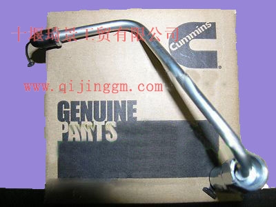 噴射器燃油供應(yīng)管4941701_東風(fēng)康明斯/cumminsISF發(fā)動(dòng)機(jī)配件