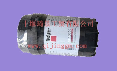 康明斯機油濾清器LF16352_東風(fēng)康明斯/cumminsISF發(fā)動機配件