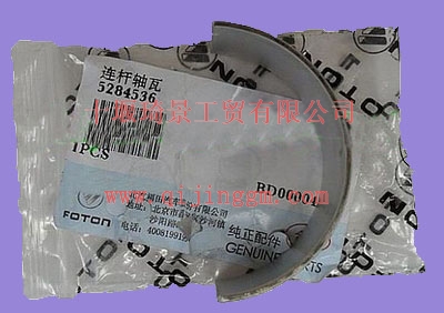 康明斯連桿瓦5284536_東風(fēng)康明斯/cumminsISF發(fā)動機配件