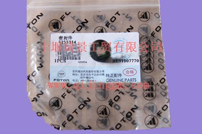康明斯密封件5255314_東風(fēng)康明斯/cumminsISF發(fā)動(dòng)機(jī)配件