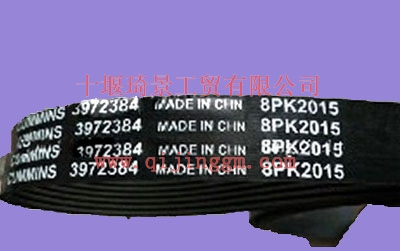 康明斯皮帶8PK2015_東風(fēng)康明斯/cumminsISF發(fā)動(dòng)機(jī)配件