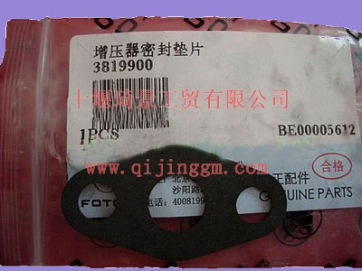 康明斯增壓器回油管密封墊3819900_東風康明斯/cumminsISF發(fā)動機配件