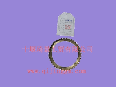 三四檔同步環(huán)1700NB-148_東風(fēng)變速箱配件