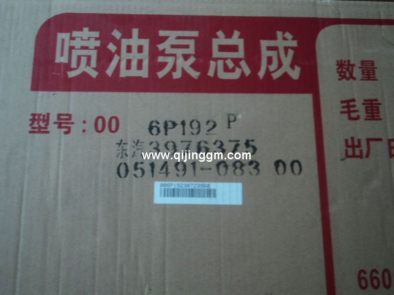東風(fēng)大力神配件,康明斯發(fā)動(dòng)機(jī)配件,3976375-5,高壓油泵總成 