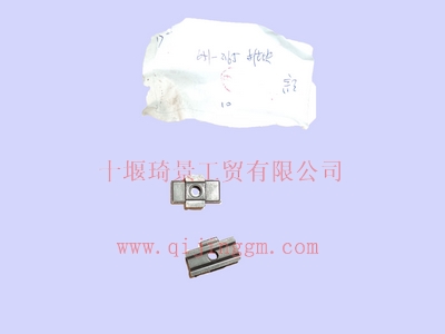 萬(wàn)里揚(yáng)C62-867一二檔同步器推塊651-3165_東風(fēng)變速箱配件