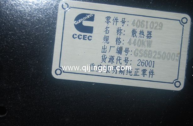 康明斯配件 東風(fēng)康明斯發(fā)動機配件 東風(fēng)車發(fā)動機配件 水箱 4061029