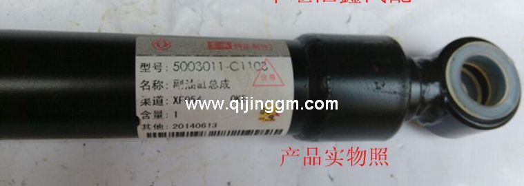 東風配件 東風汽車配件 東風康明斯發(fā)動機配件 東風天龍牽引車配件 翻轉(zhuǎn)舉升副油缸帶限位器總成 5003011-C1103