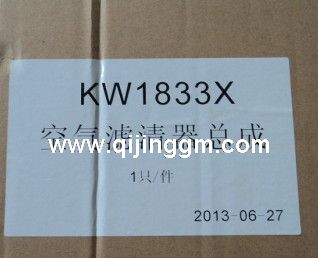 kw1833x 空氣濾清器總成 康明斯發(fā)動(dòng)機(jī)配件 東風(fēng)發(fā)動(dòng)機(jī)配件