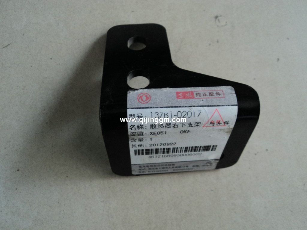 13ZB1-02017 散熱器右下支架 東風駕駛室配件 東風天龍配件