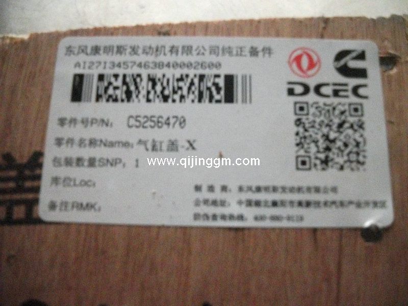 5259423 QSL缸蓋總成 東風發(fā)動機配件 東風康明斯發(fā)動機配件