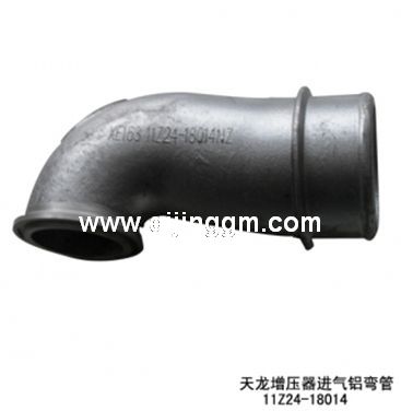 天龍增壓器進(jìn)氣鋁彎管 11Z24-18014 東風(fēng)天龍配件 東風(fēng)自卸車配件