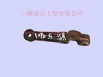 轉(zhuǎn)向節(jié)臂右 30Q02-01042 東風前后橋底盤件 康明斯發(fā)動機配件 東風天龍配件