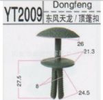 天龍系列塑料卡扣 尼龍扣 頂棚扣 東風(fēng)天龍配件