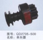 東風(fēng)大力神配件 東風(fēng)自卸車配件 東風(fēng)電器件 單向器 QD2705-500
